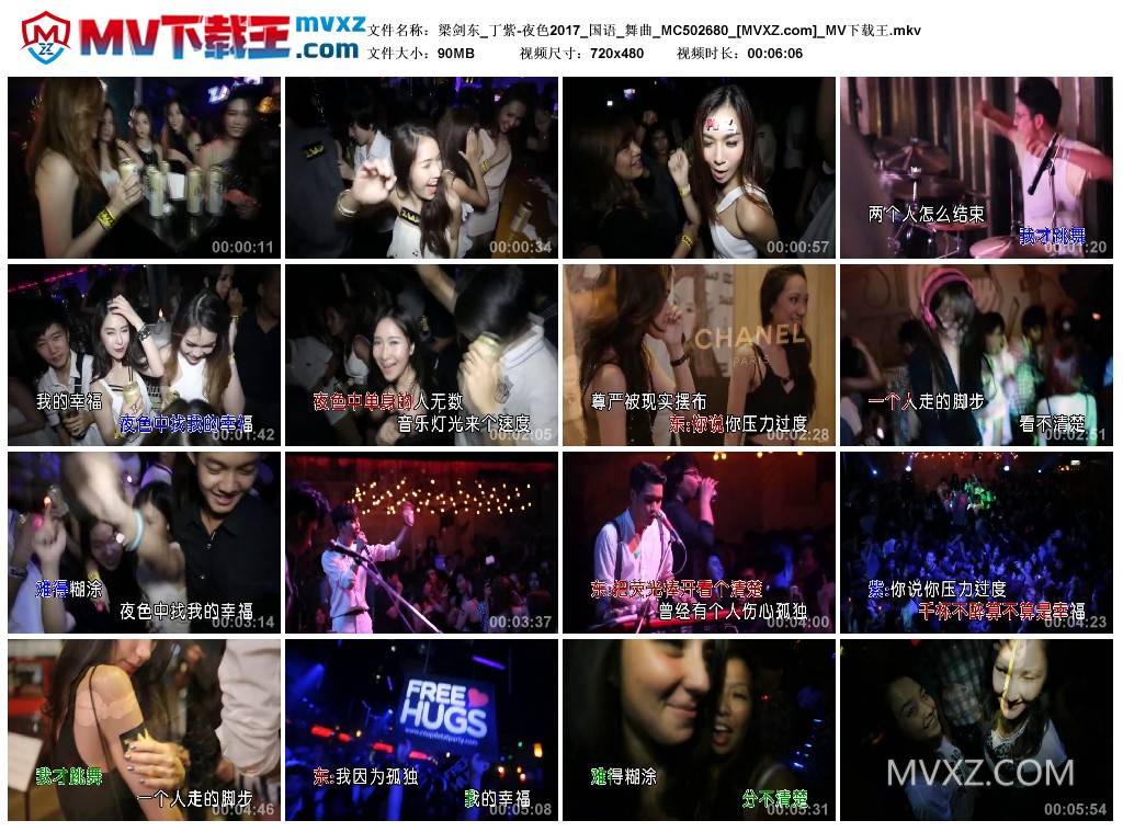 梁剑东_丁紫-夜色2017_国语_舞曲_MC502680